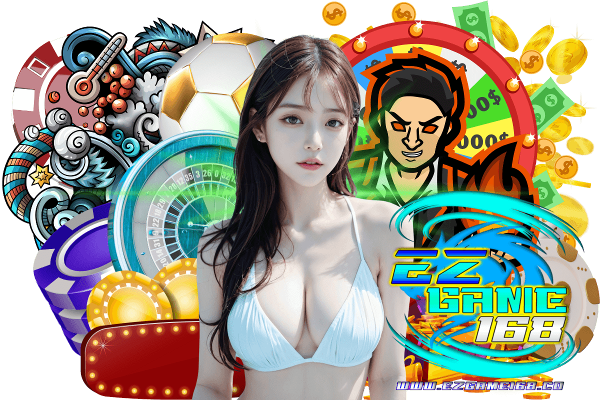 ezgame168 แจกเครดิตฟรี